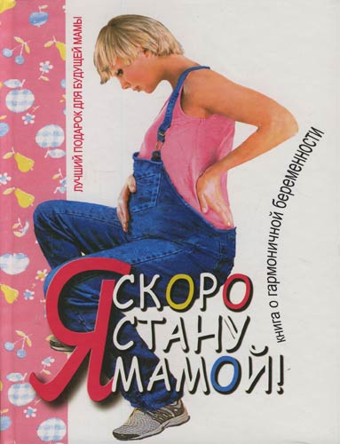 Обложка книги Т. Аптулаевой